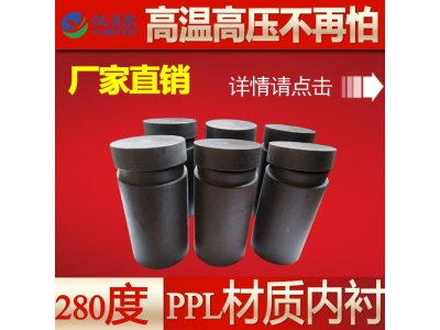 PPL內襯-25ml